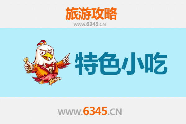 鄂尔多斯东胜必吃特色小吃攻略