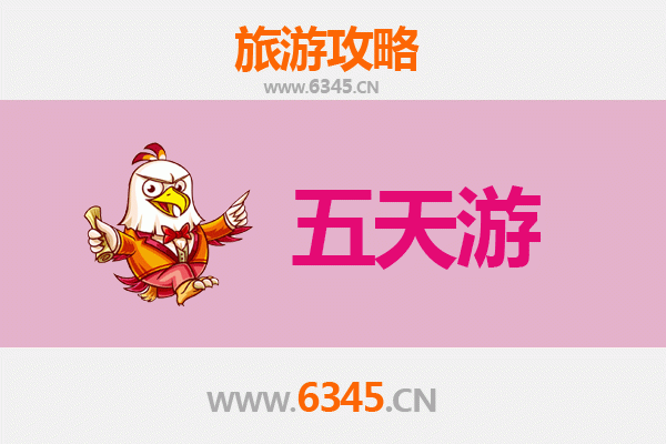 鄂尔多斯东胜五天四夜深度游攻略及预算解析