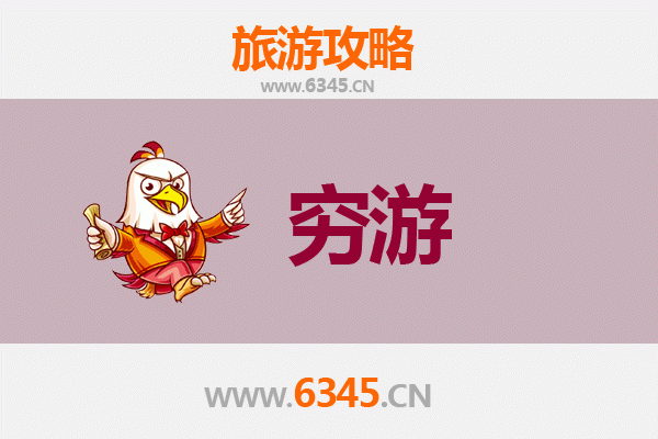 鄂尔多斯东胜穷游攻略：一个人也能玩转草原明珠