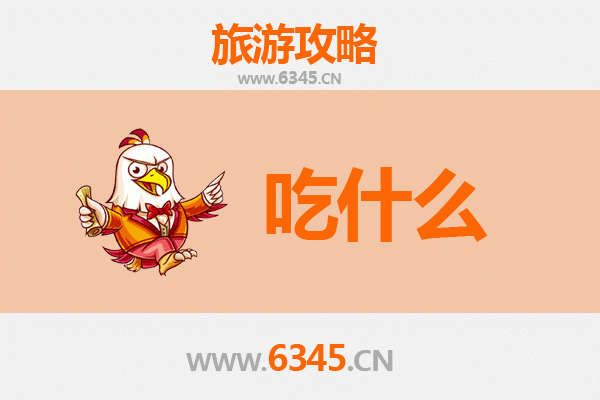 鄂尔多斯东胜美食必吃清单：草原风味与地道小吃的完美融合