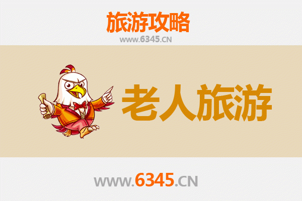 鄂尔多斯东胜银发之旅：慢游攻略与适老景点推荐