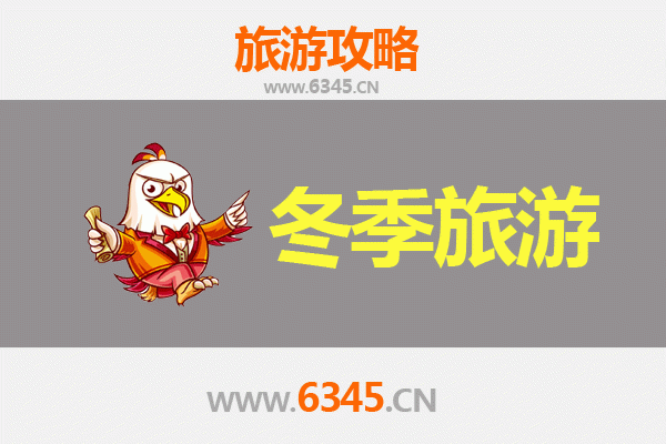鄂尔多斯东胜冬季旅游全攻略：冰雪奇缘与文化探秘