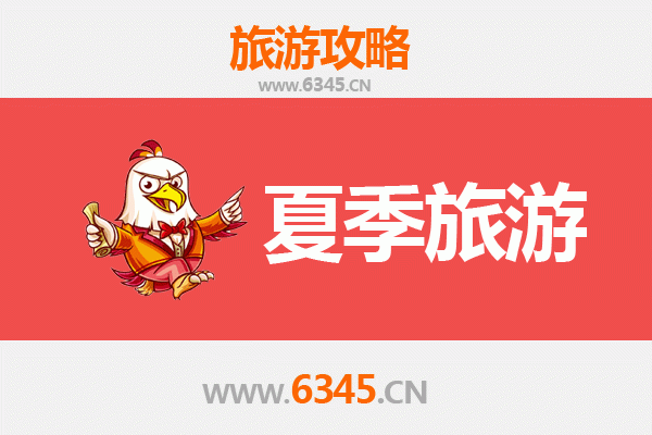 鄂尔多斯东胜夏季避暑全攻略