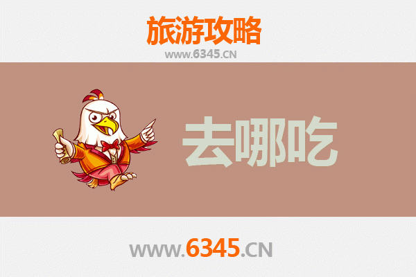 鄂尔多斯东胜美食攻略：不可错过的特色菜品与地道餐馆推荐